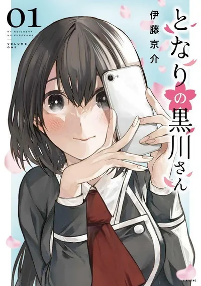 Yayoi Kurokawa